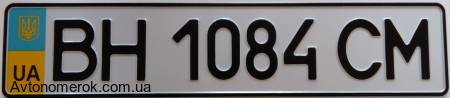 Одесский автомобильный номер