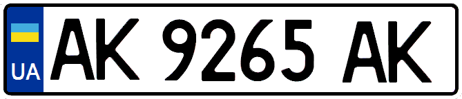 Автомобильные номера образца 2015 года